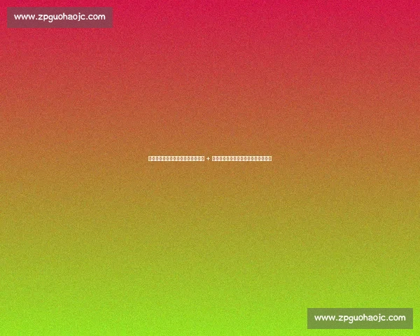 山西汾酒男篮大换血！锋线新星加盟 + 少帅领军，青训商业双升级剑指总冠军